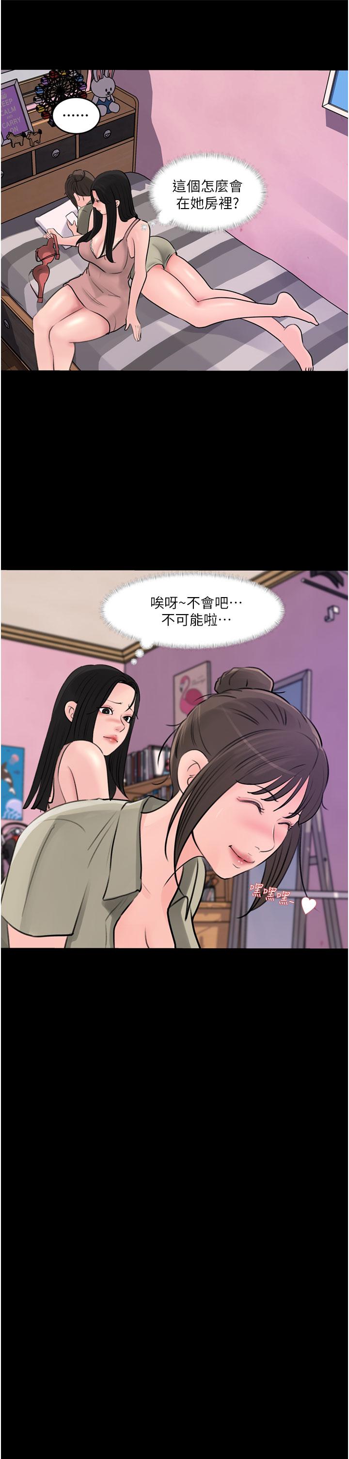 43P - 深入小姨子