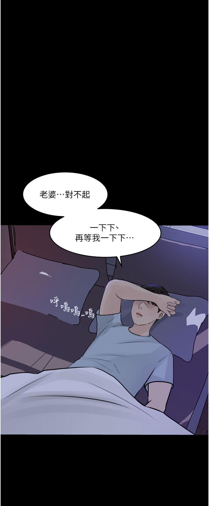 44P - 深入小姨子