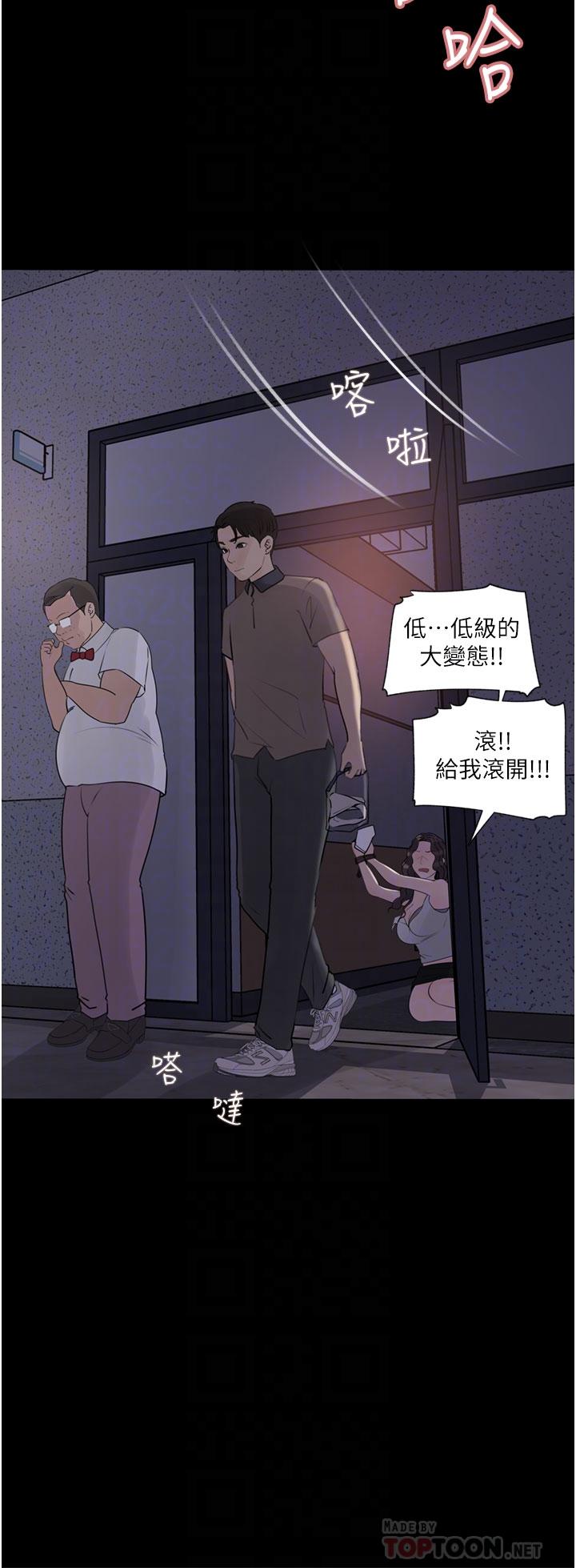 8P - 深入小姨子