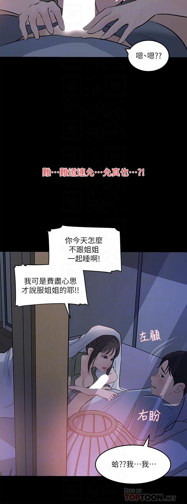 12P - 深入小姨子