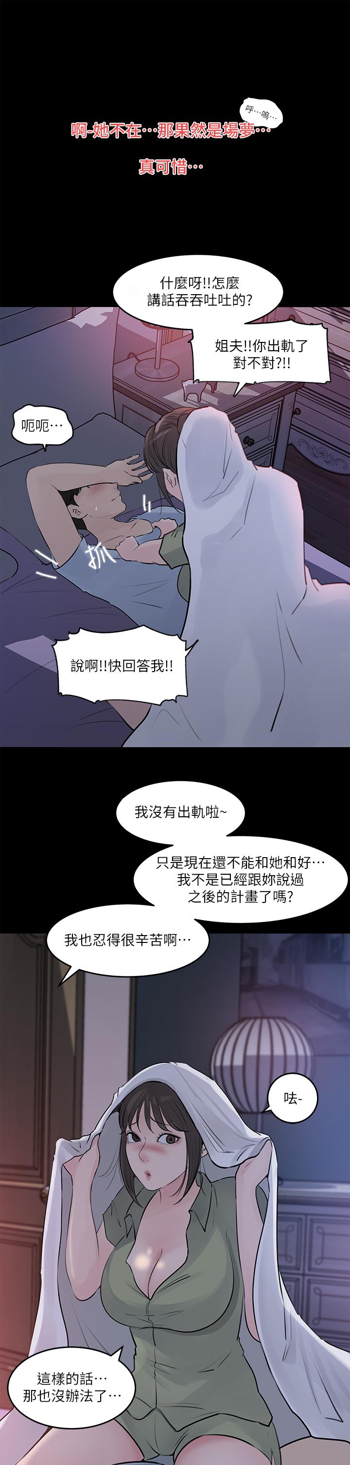 13P - 深入小姨子