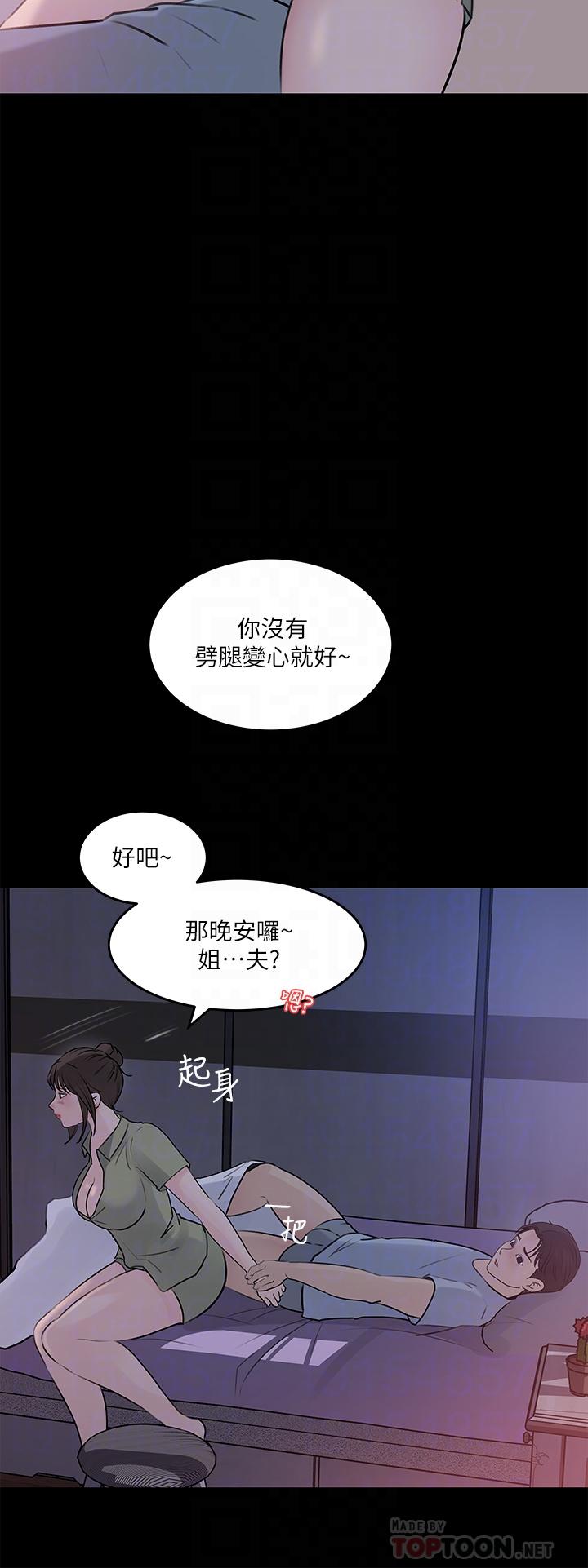 14P - 深入小姨子