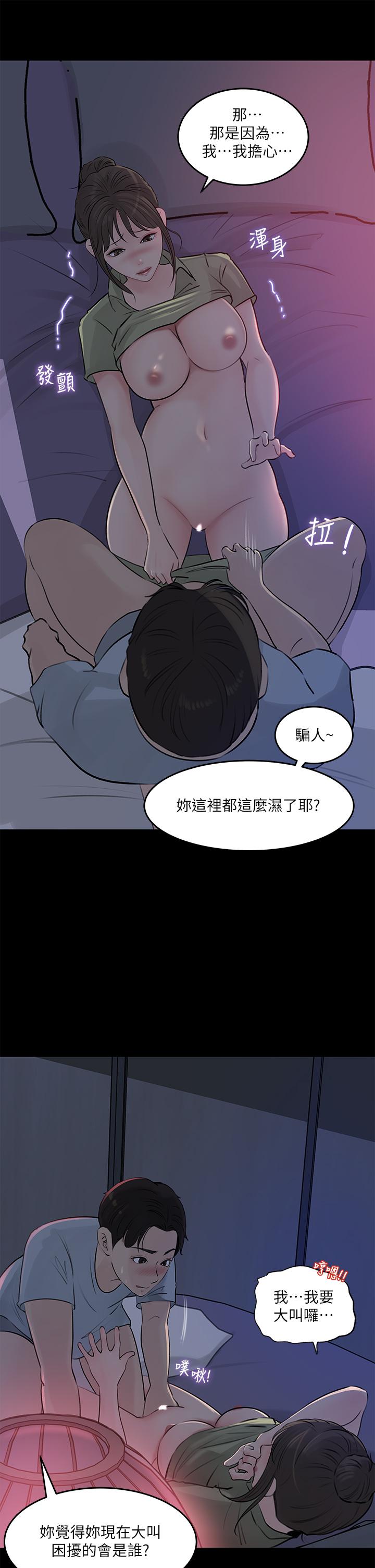 17P - 深入小姨子
