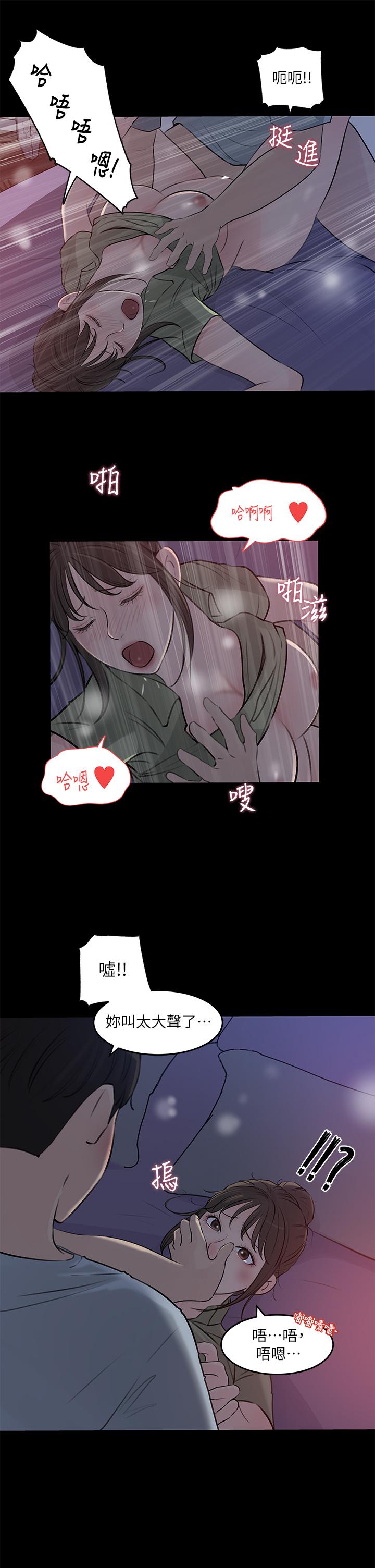 23P - 深入小姨子