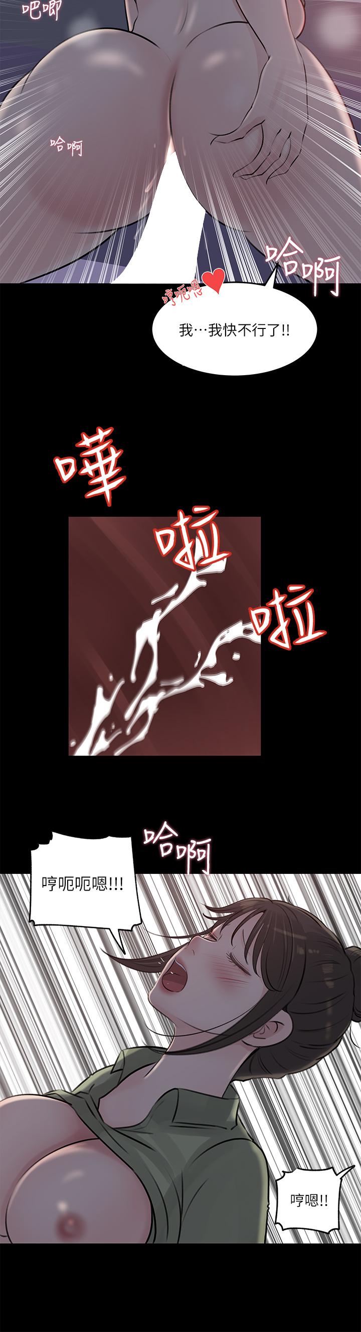 28P - 深入小姨子
