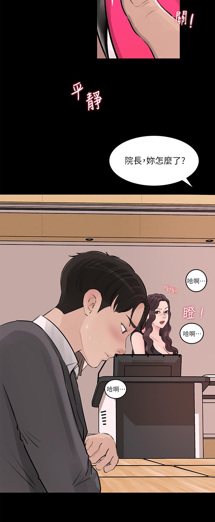36P - 深入小姨子