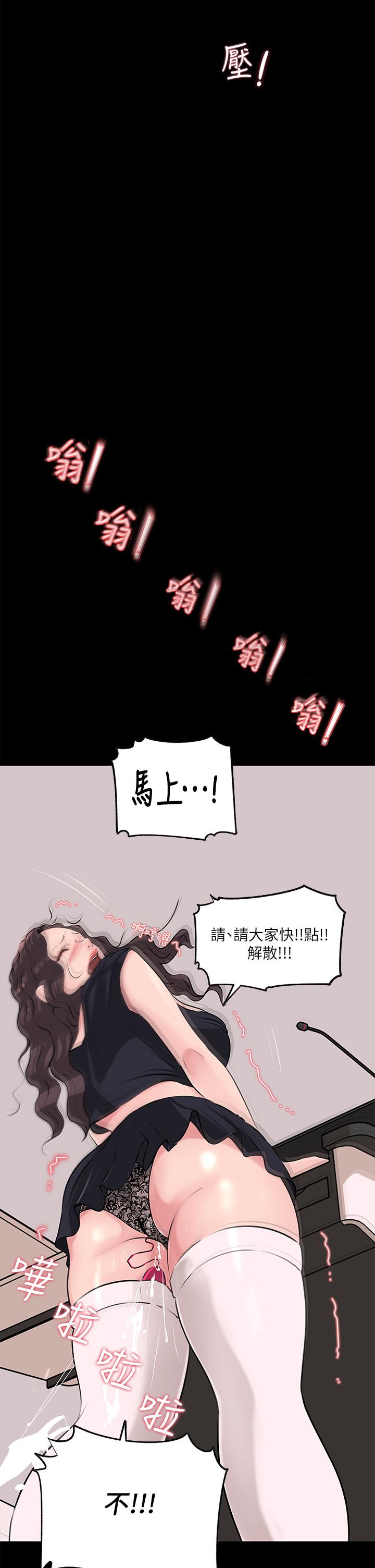 43P - 深入小姨子