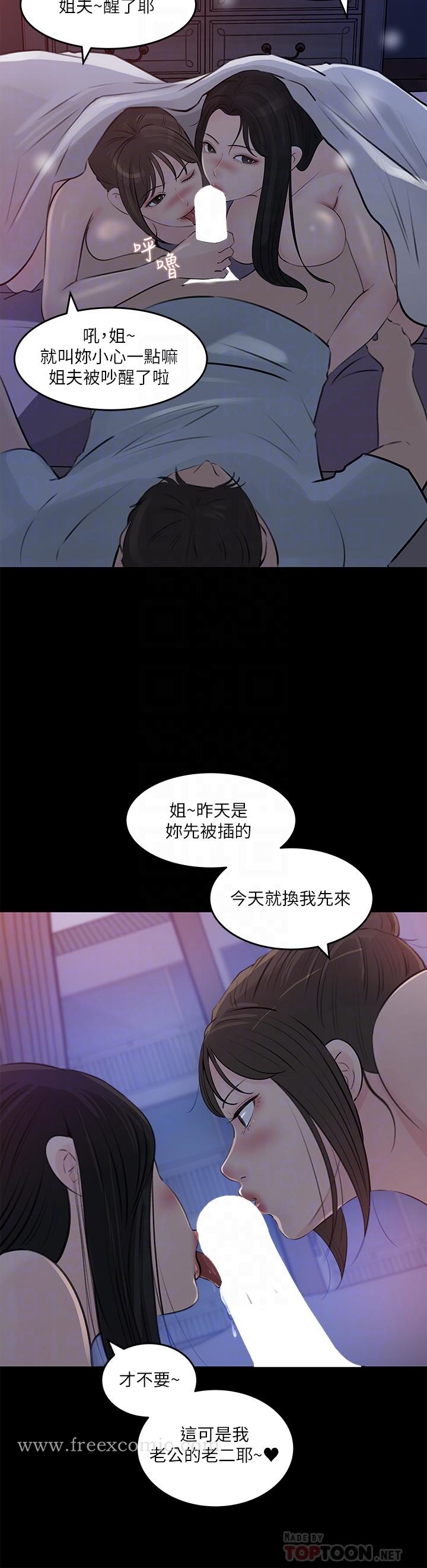 4P - 深入小姨子
