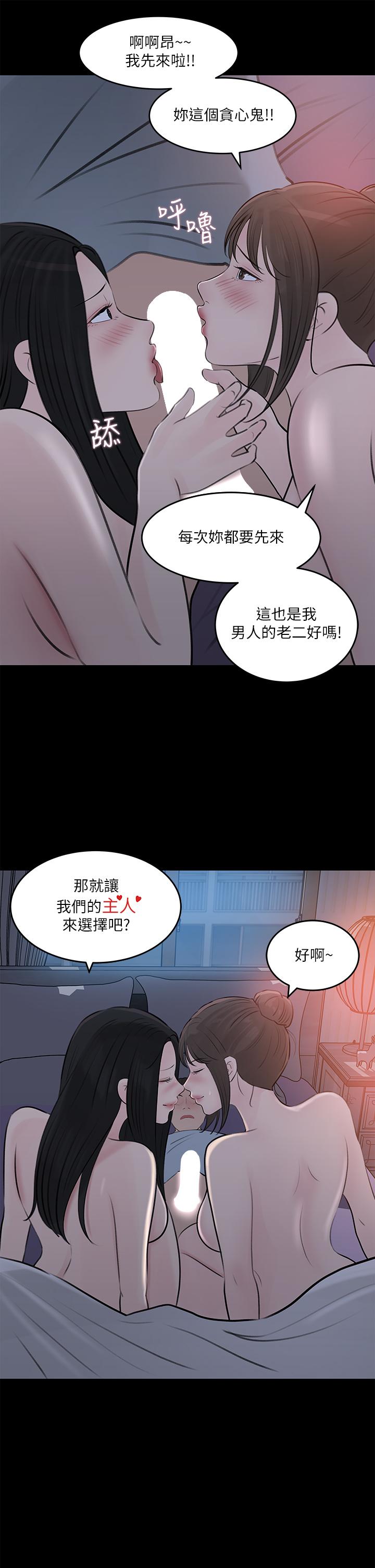 5P - 深入小姨子