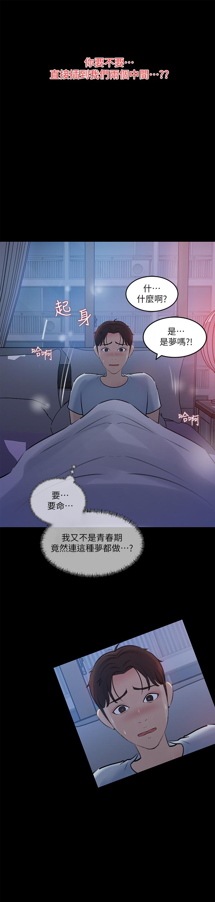 9P - 深入小姨子