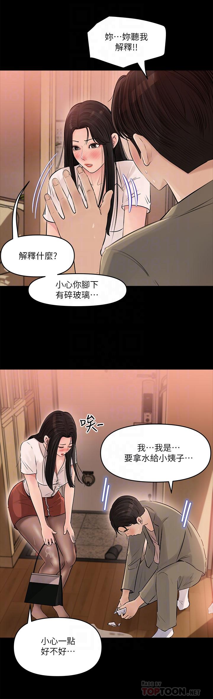 10P - 深入小姨子