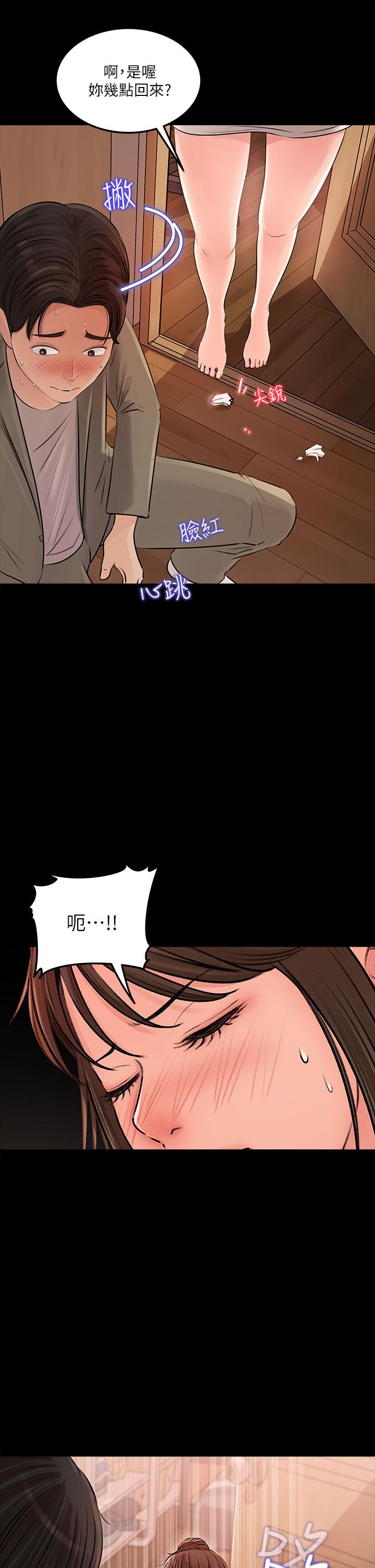 13P - 深入小姨子