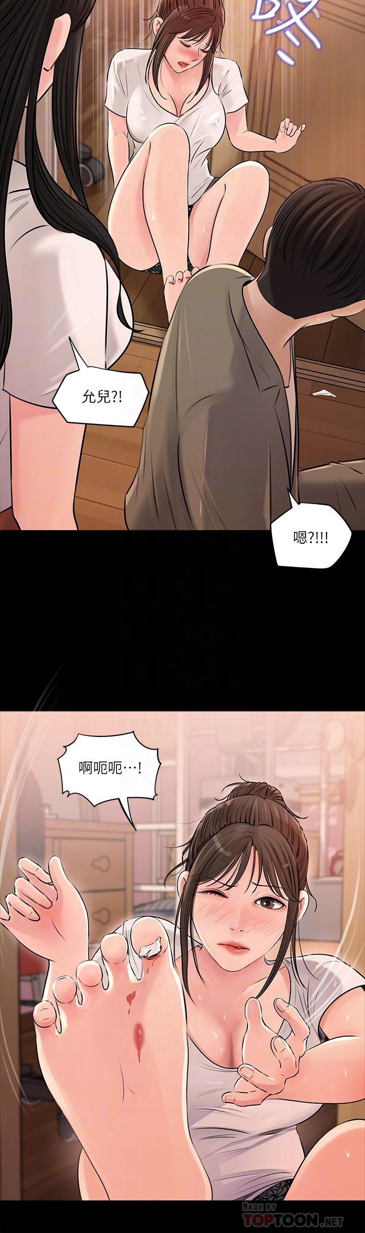 14P - 深入小姨子