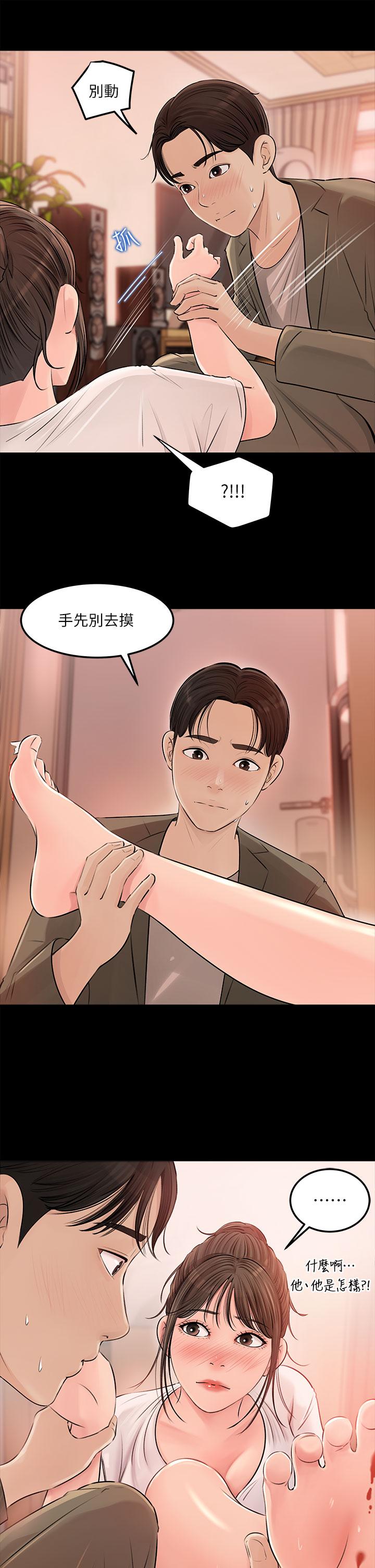 15P - 深入小姨子