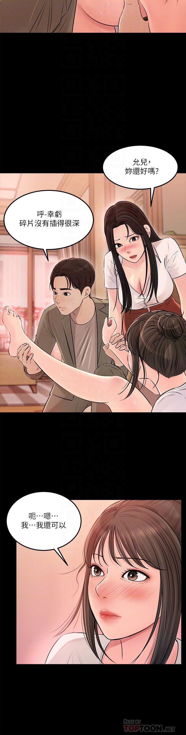 16P - 深入小姨子