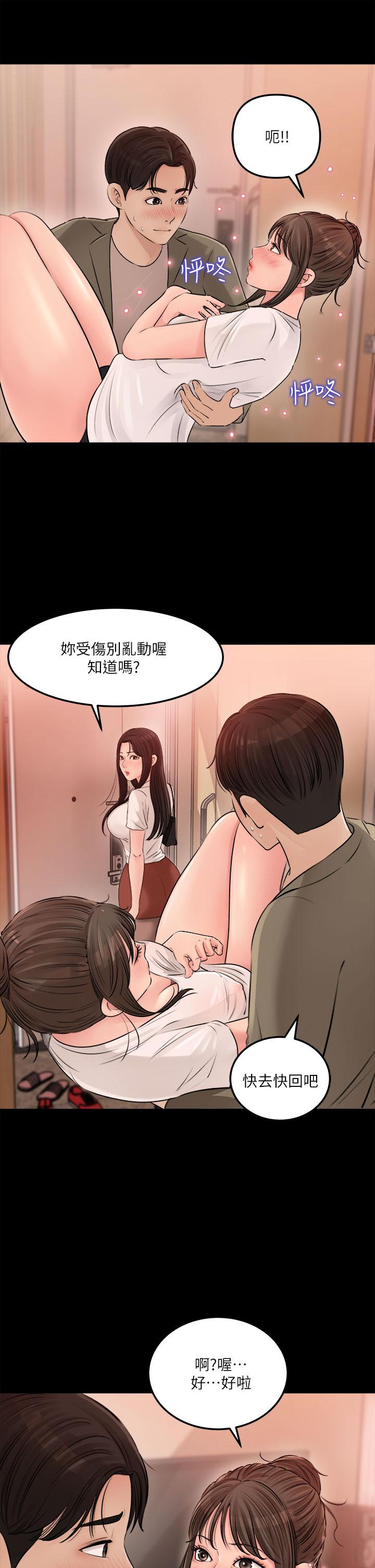 21P - 深入小姨子