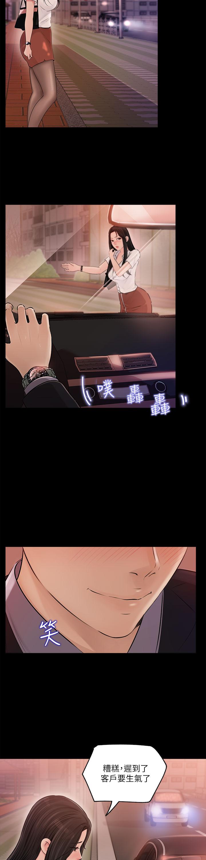 26P - 深入小姨子