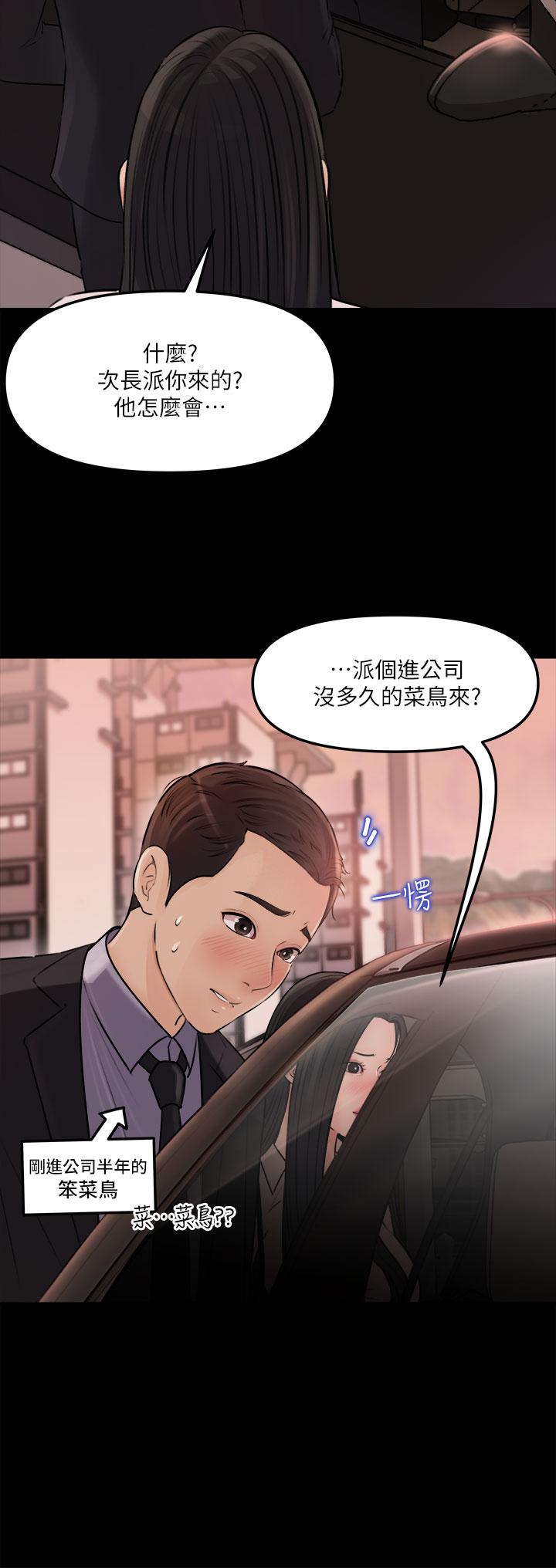 29P - 深入小姨子