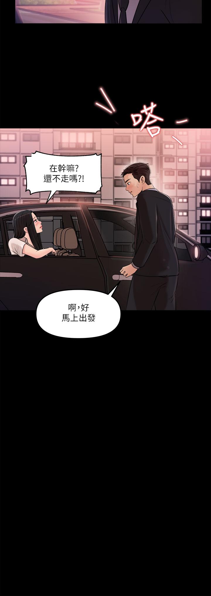 31P - 深入小姨子
