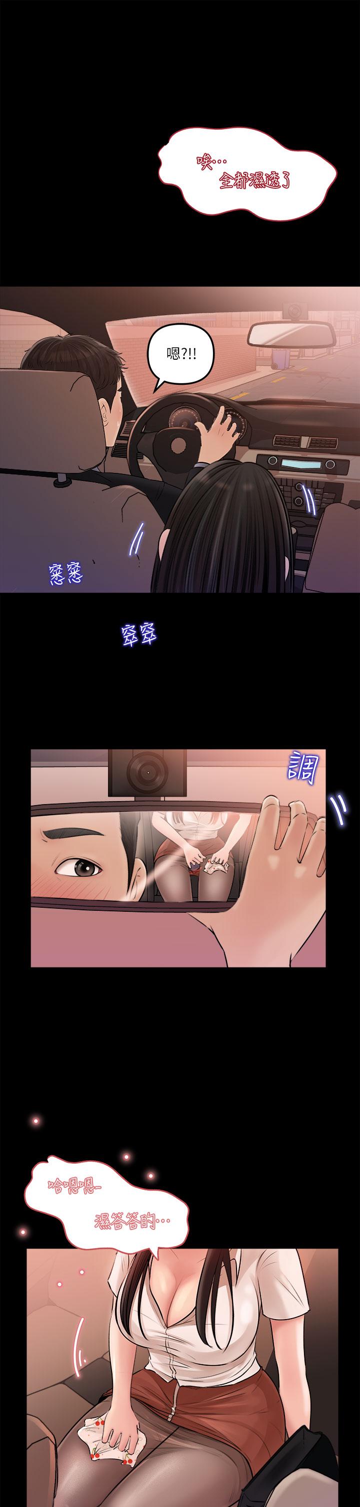 32P - 深入小姨子