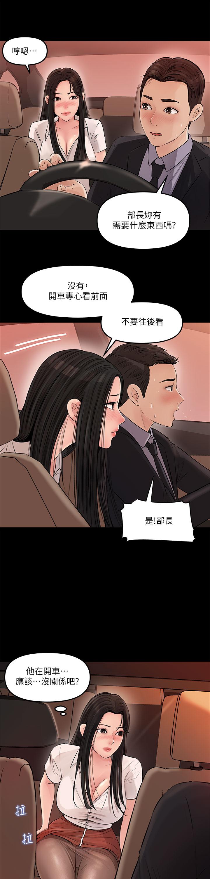34P - 深入小姨子