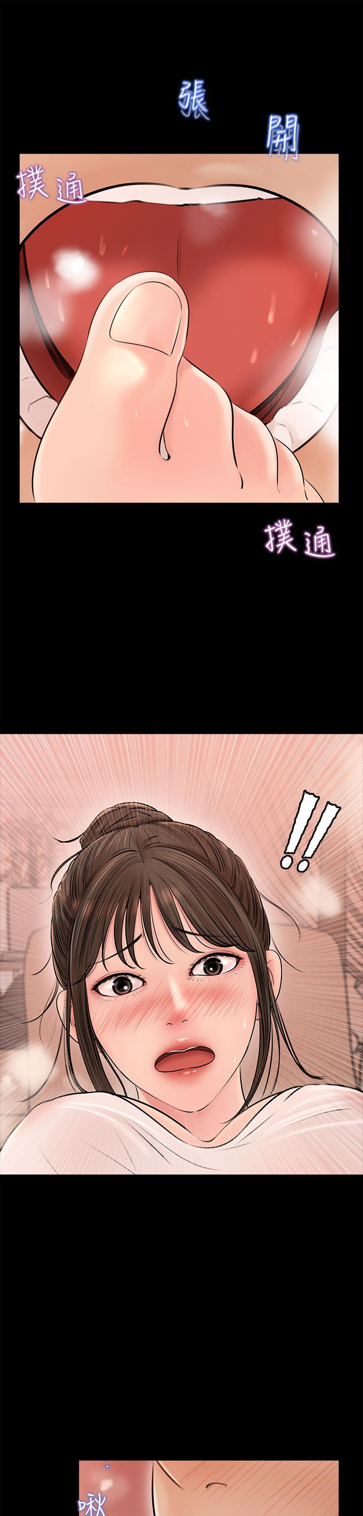 44P - 深入小姨子