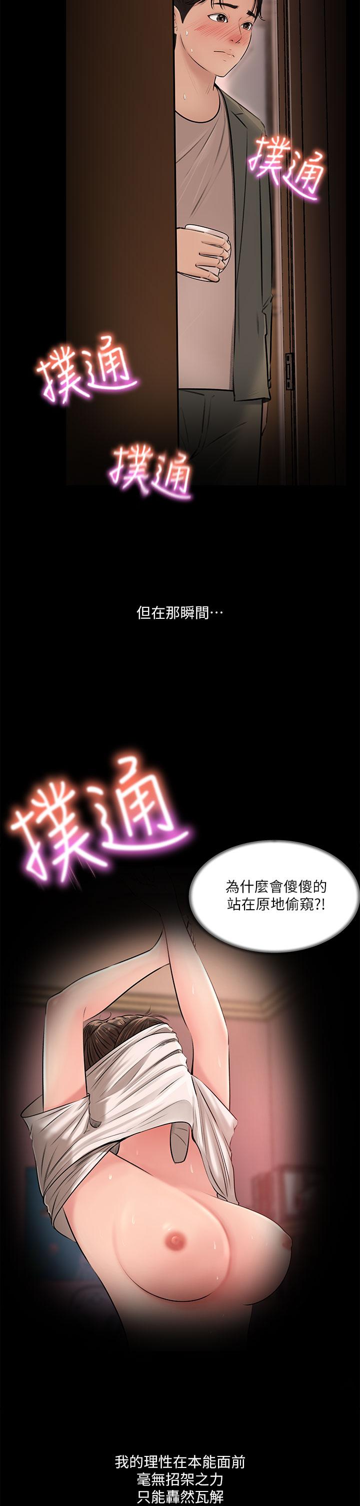 5P - 深入小姨子