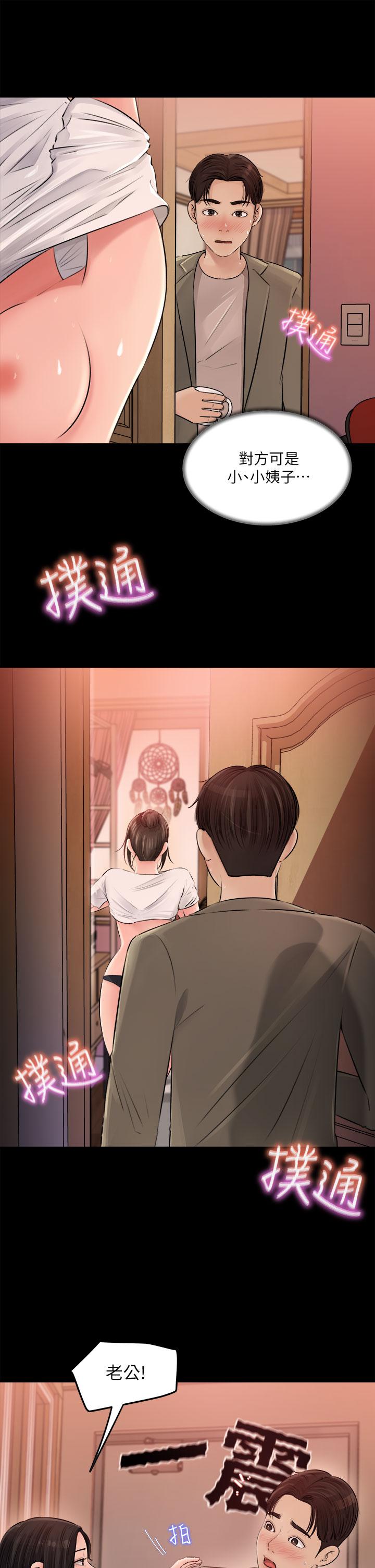 7P - 深入小姨子