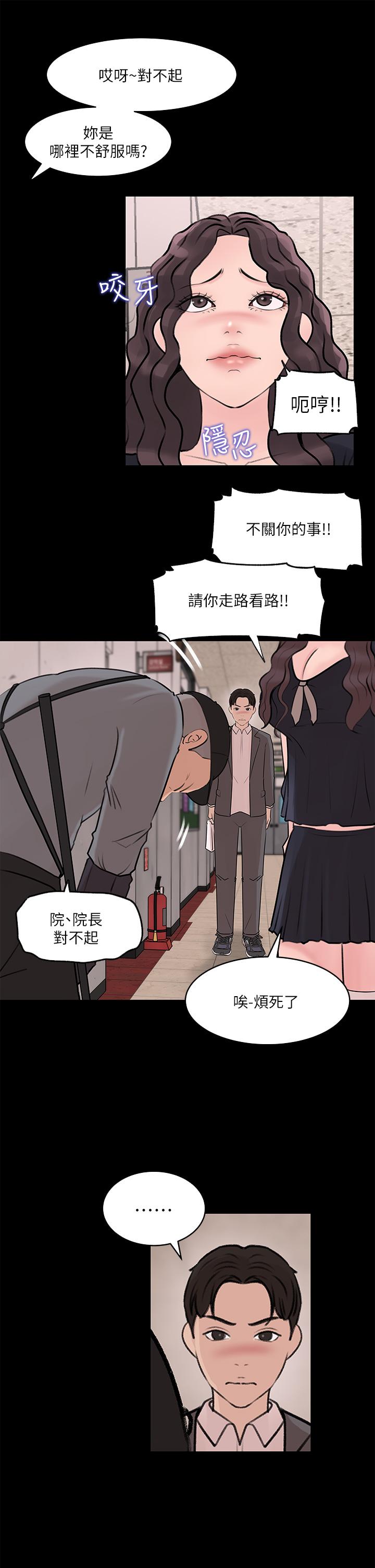 11P - 深入小姨子