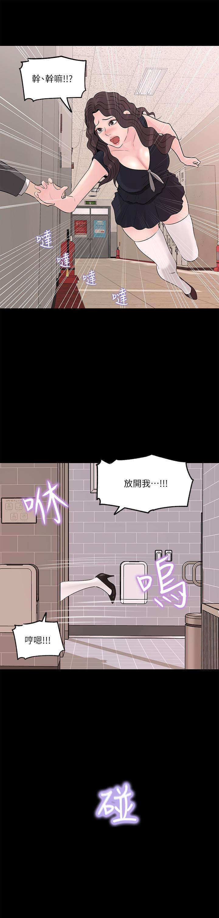 13P - 深入小姨子