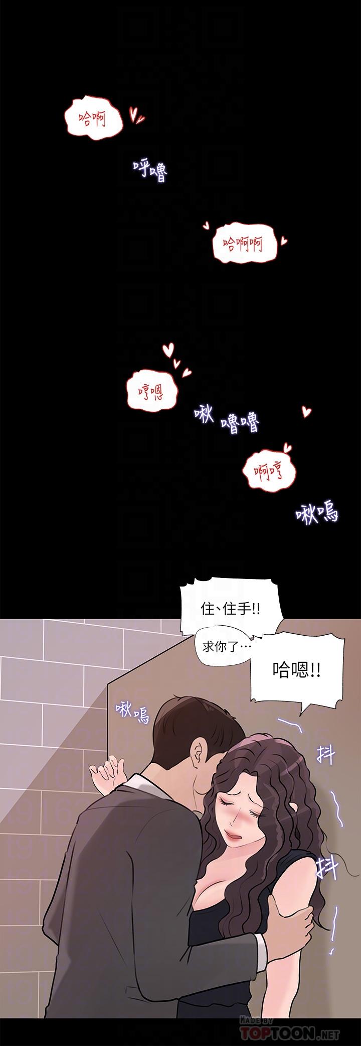 14P - 深入小姨子