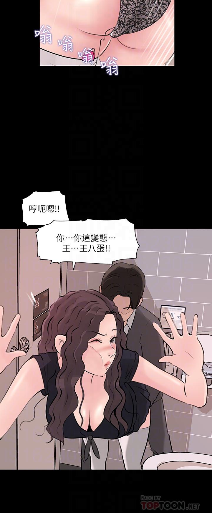 16P - 深入小姨子