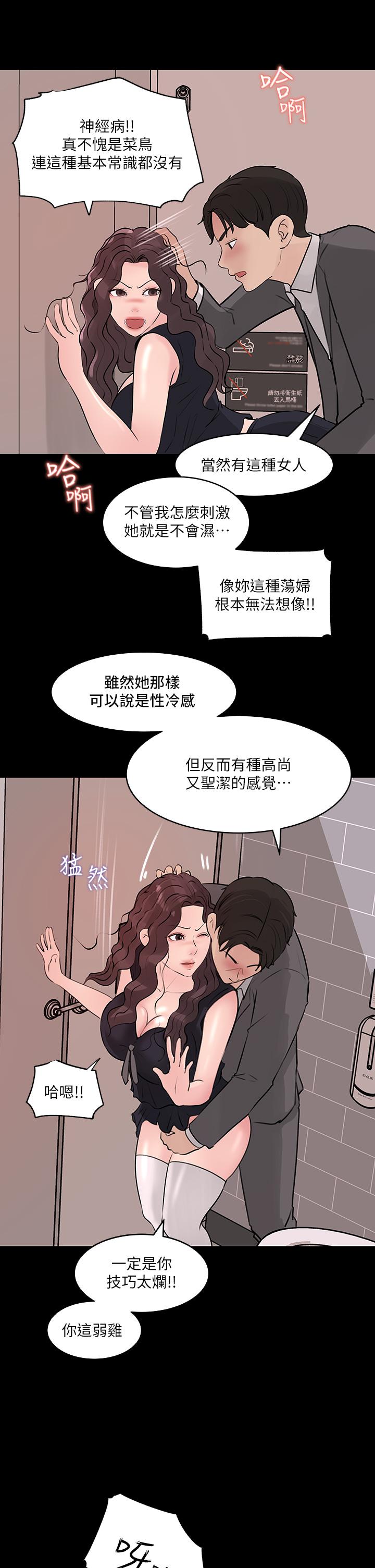 19P - 深入小姨子
