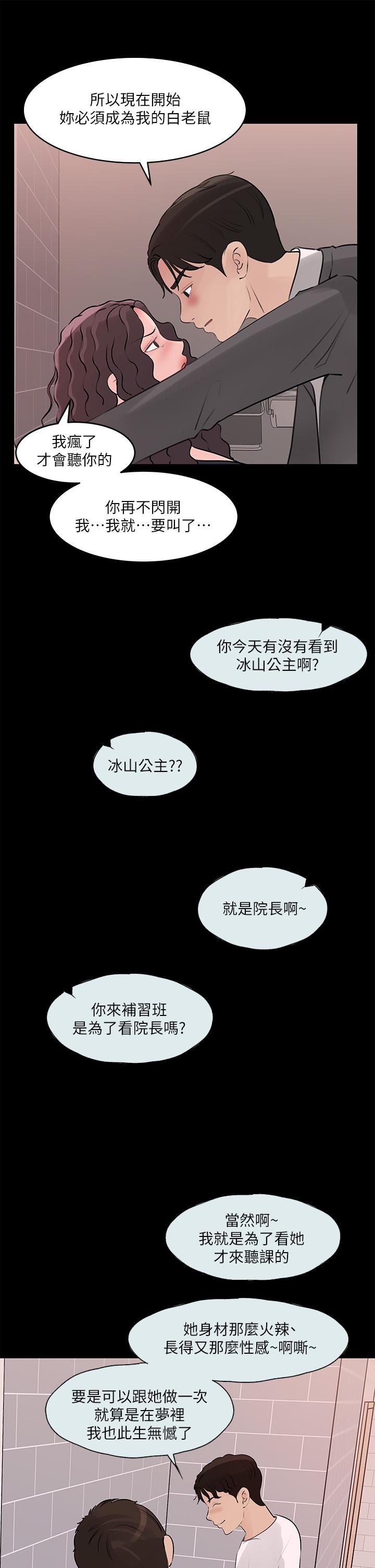 21P - 深入小姨子