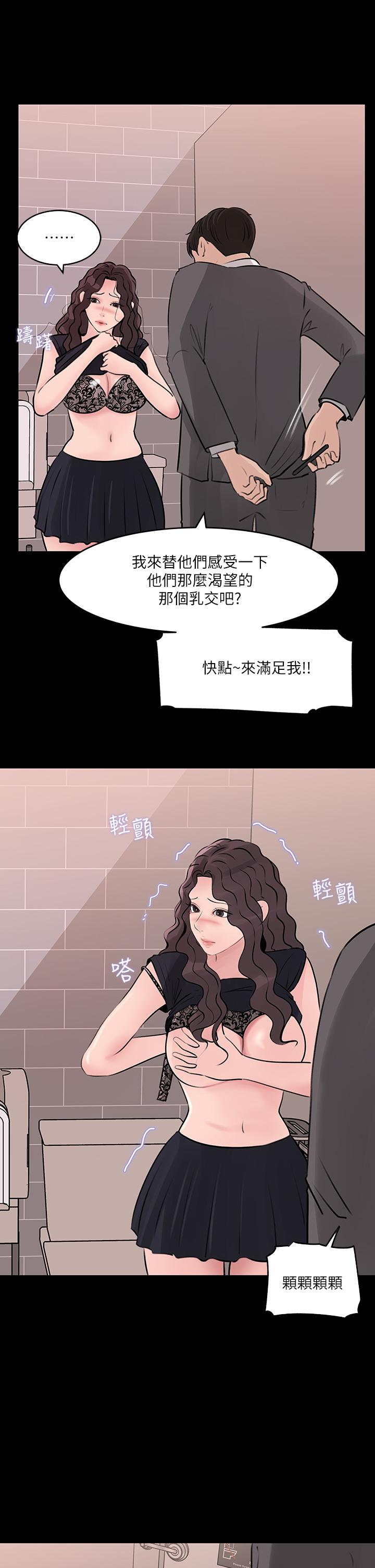 25P - 深入小姨子
