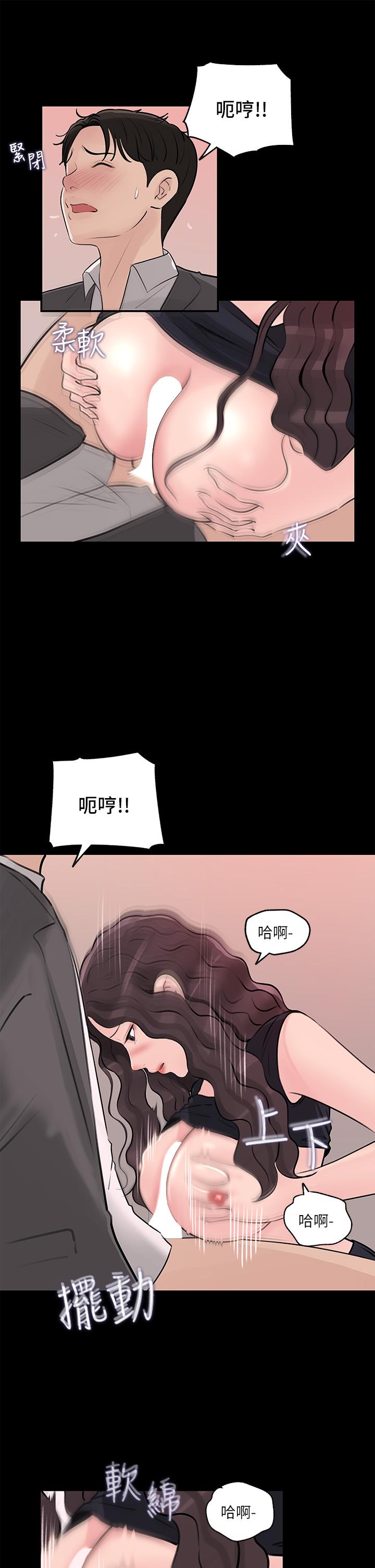 27P - 深入小姨子