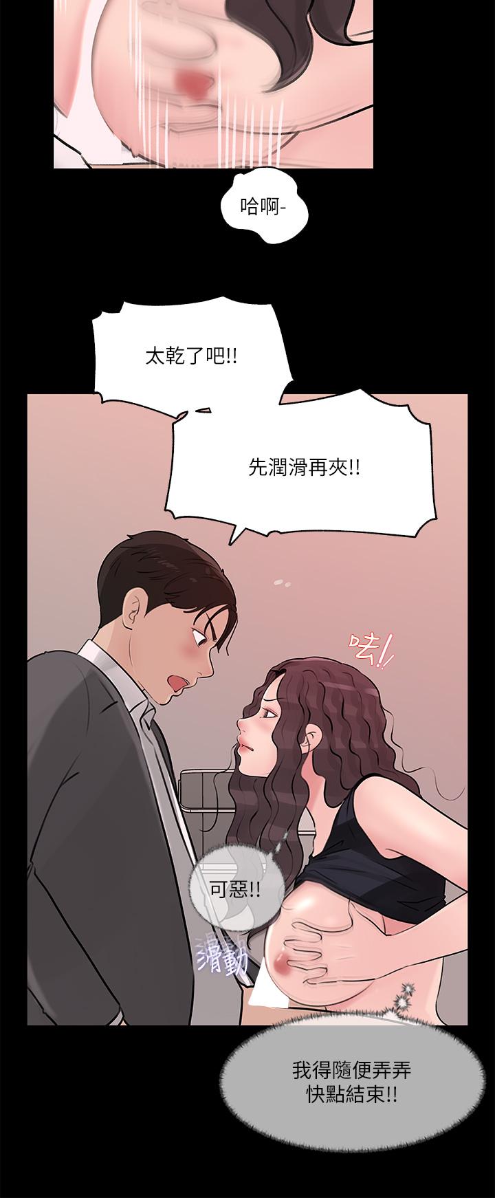 28P - 深入小姨子