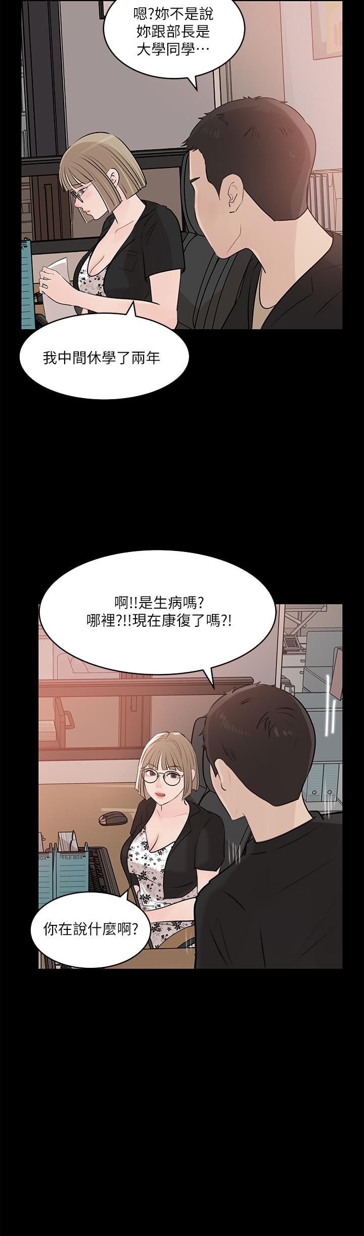 35P - 深入小姨子