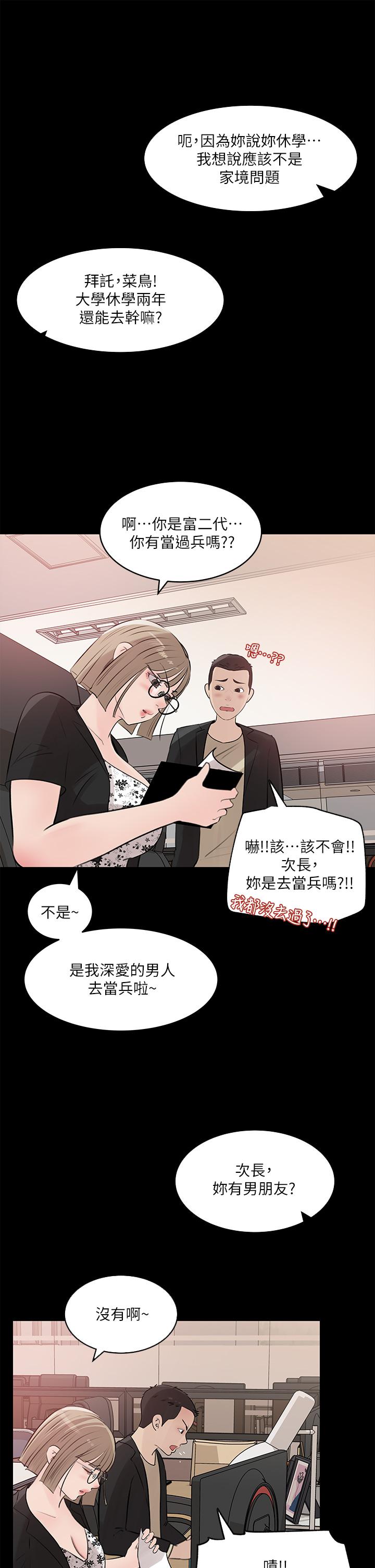 36P - 深入小姨子
