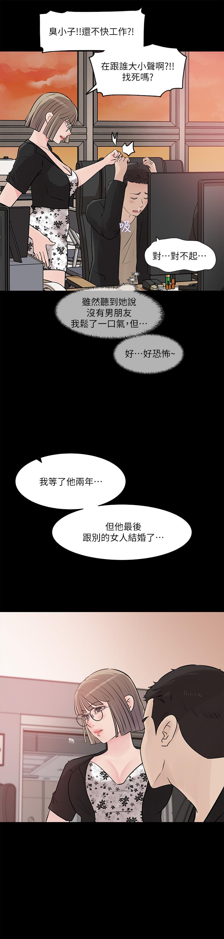 38P - 深入小姨子