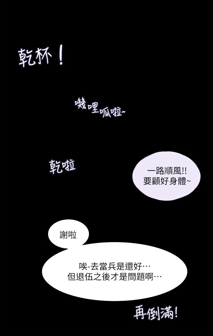 39P - 深入小姨子