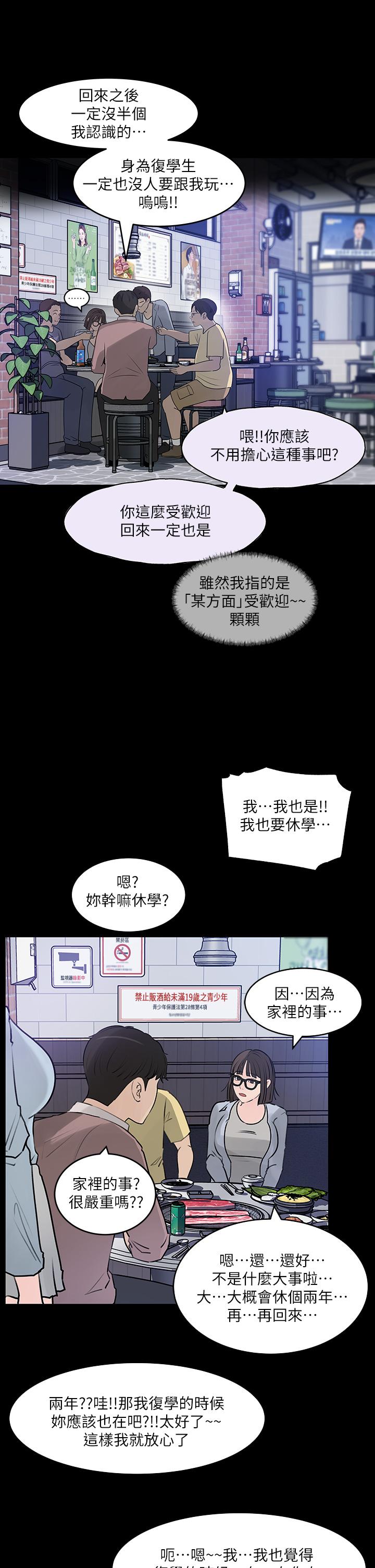 40P - 深入小姨子