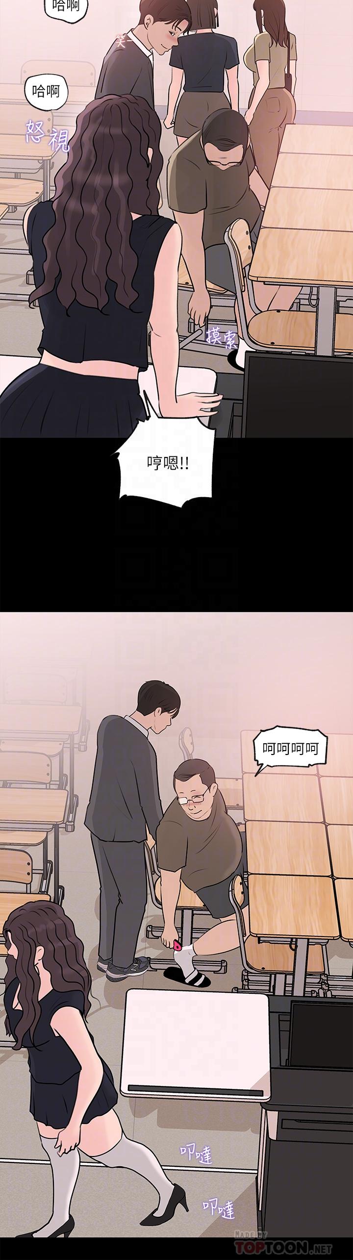 6P - 深入小姨子
