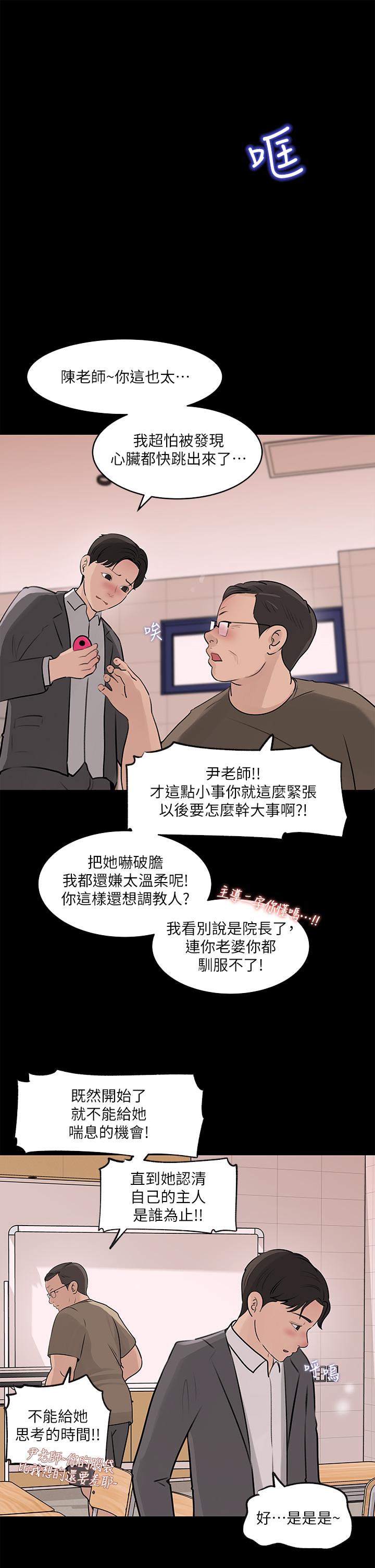 7P - 深入小姨子