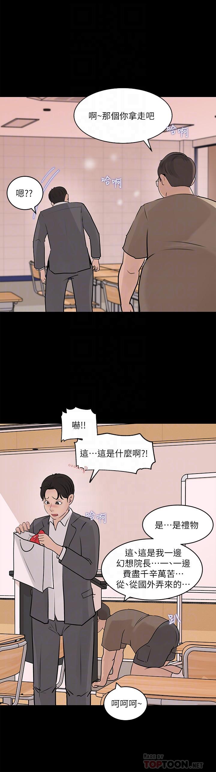 8P - 深入小姨子
