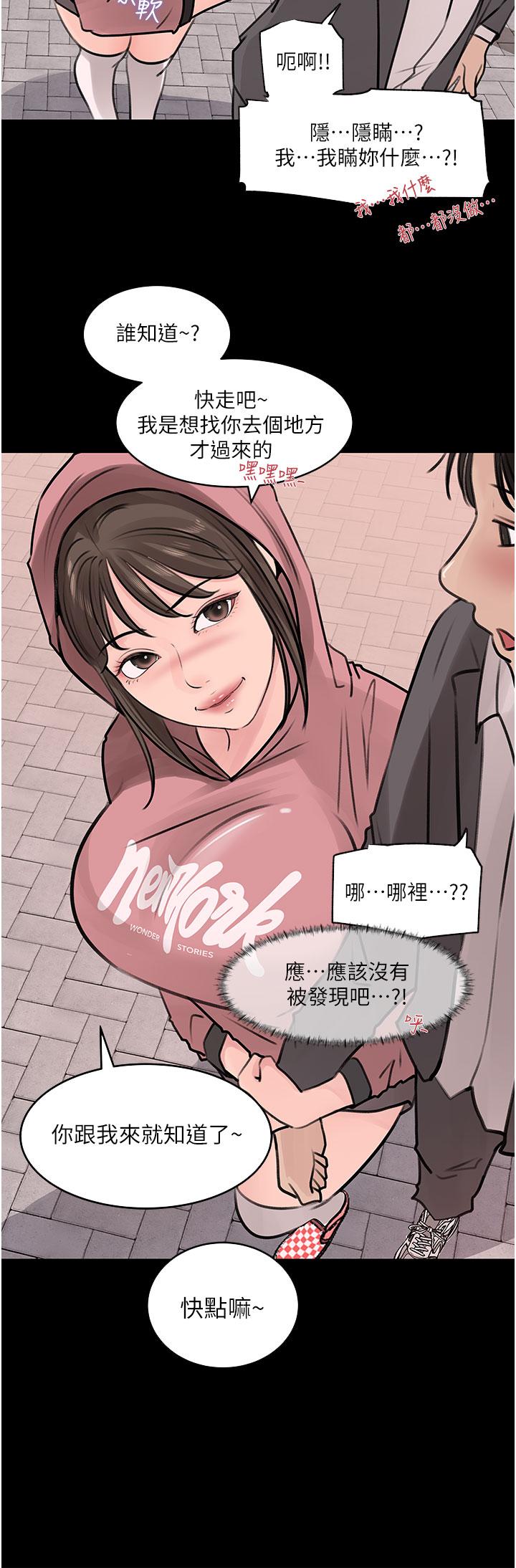 17P - 深入小姨子