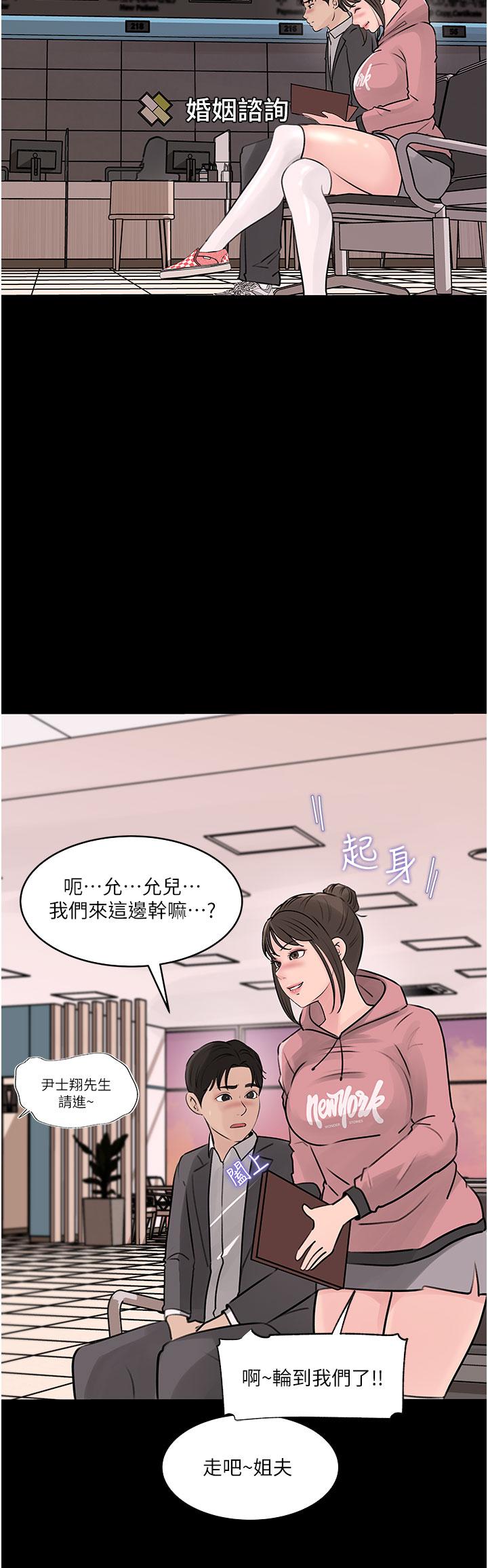19P - 深入小姨子