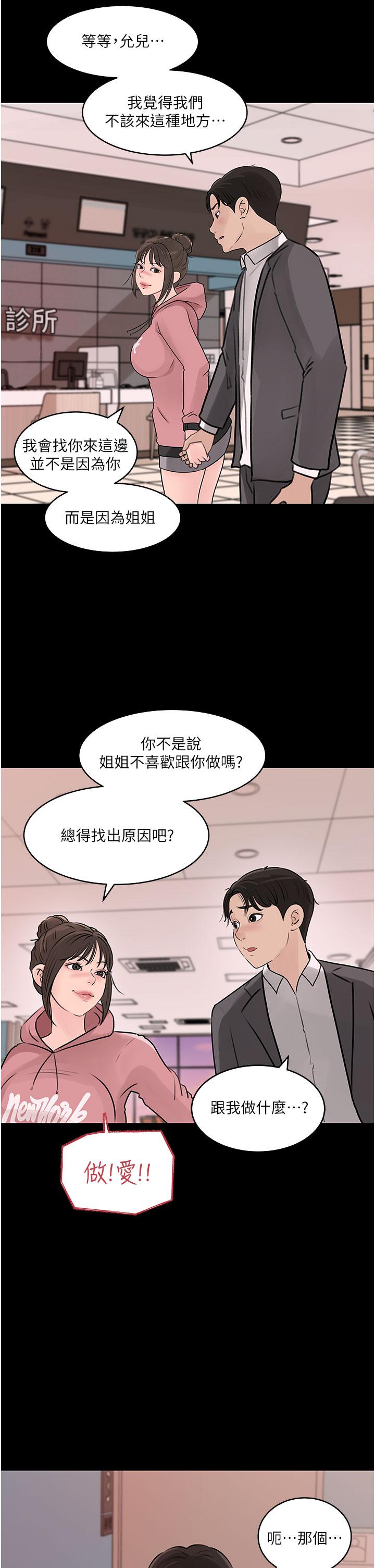 20P - 深入小姨子