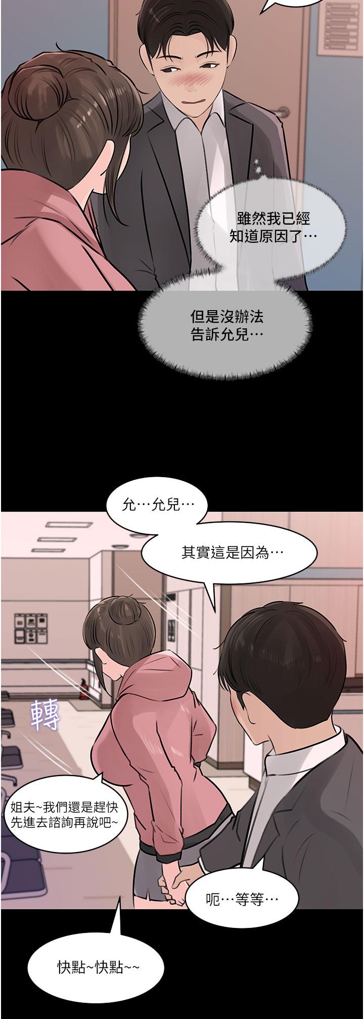 21P - 深入小姨子