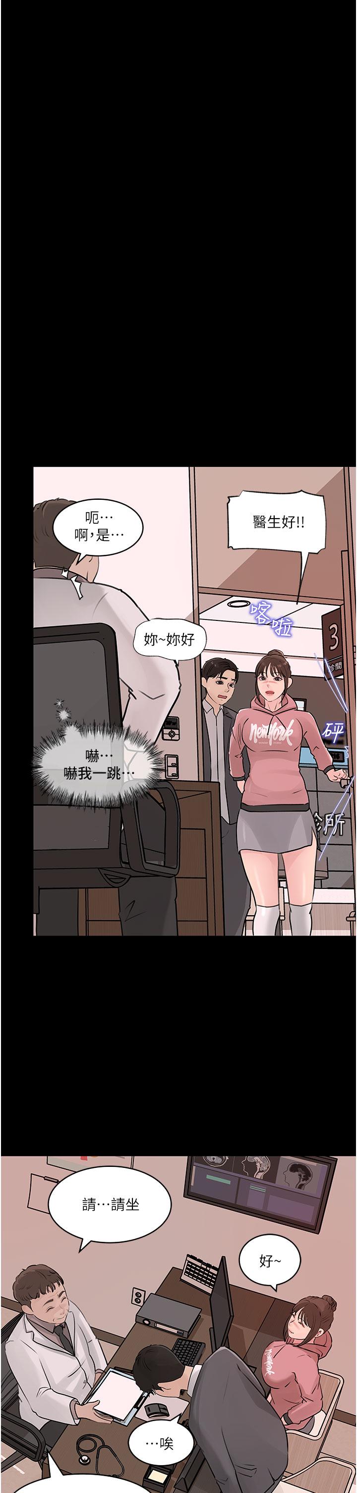 22P - 深入小姨子